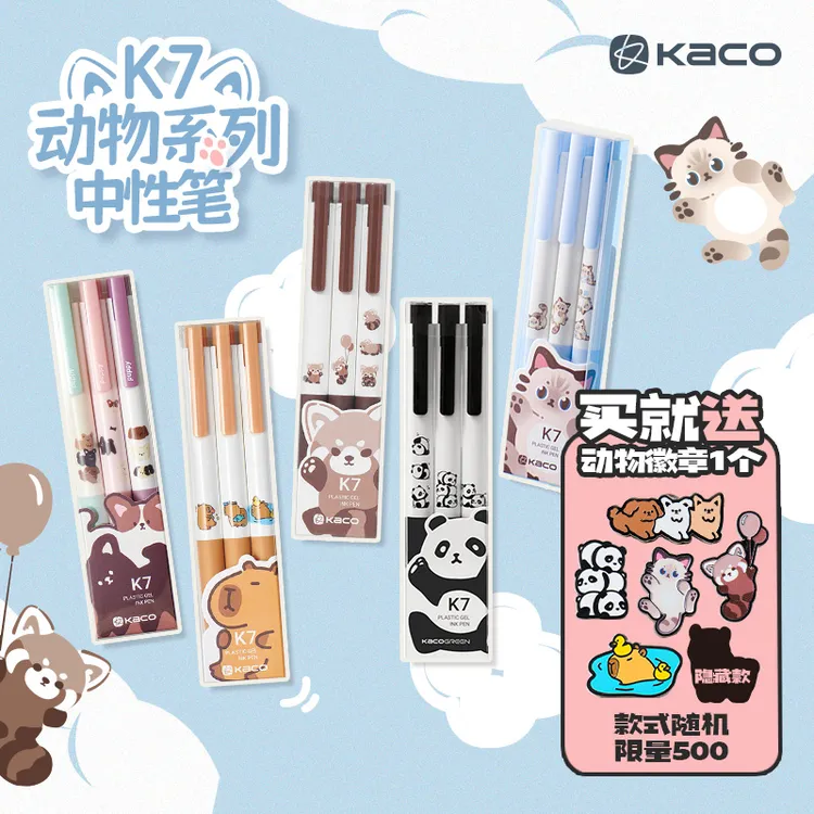 KACO K7动物系列按动中性笔黑0.5 可爱卡皮巴拉小狗猫咪熊猫文具