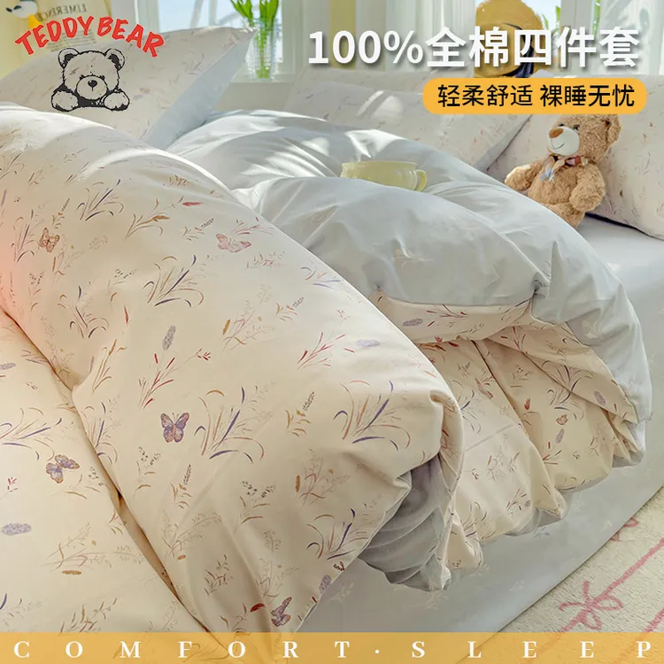 泰迪熊2024新款全棉被套罩床单宿舍三件套床笠简约小清新学生宿舍