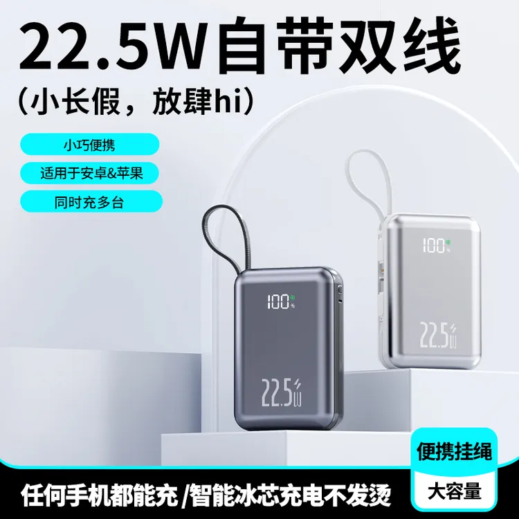 3C认证可上飞机超级快充20000毫安大容量自带线充电宝移动电源