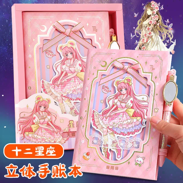 十二星座密码本日记本可爱少女心高颜值小学生带锁女孩手账记录本