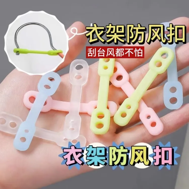 衣服防风夹防风固定扣衣架自动卡扣神器晒防掉防吹落室外硅胶防滑