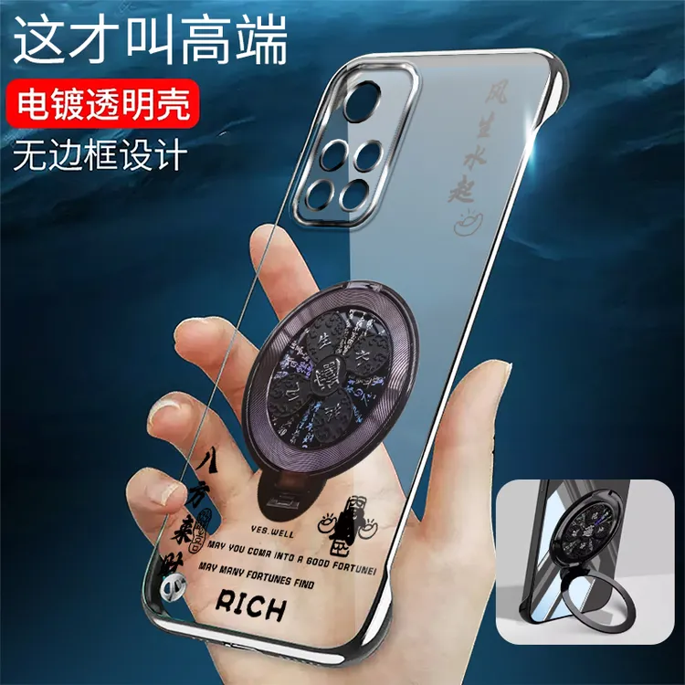 适用红米NOTE11无边框note11pro手机壳电镀透明风生水起螺旋支架