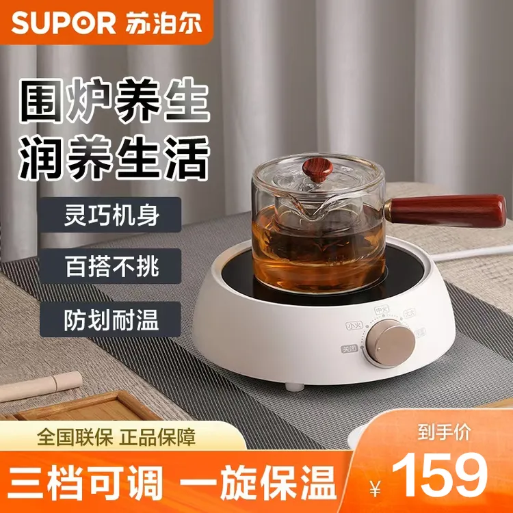 苏泊尔迷你电陶炉泡茶煮茶器黑茶养生茶炉养生蒸煮水壶官方旗舰店