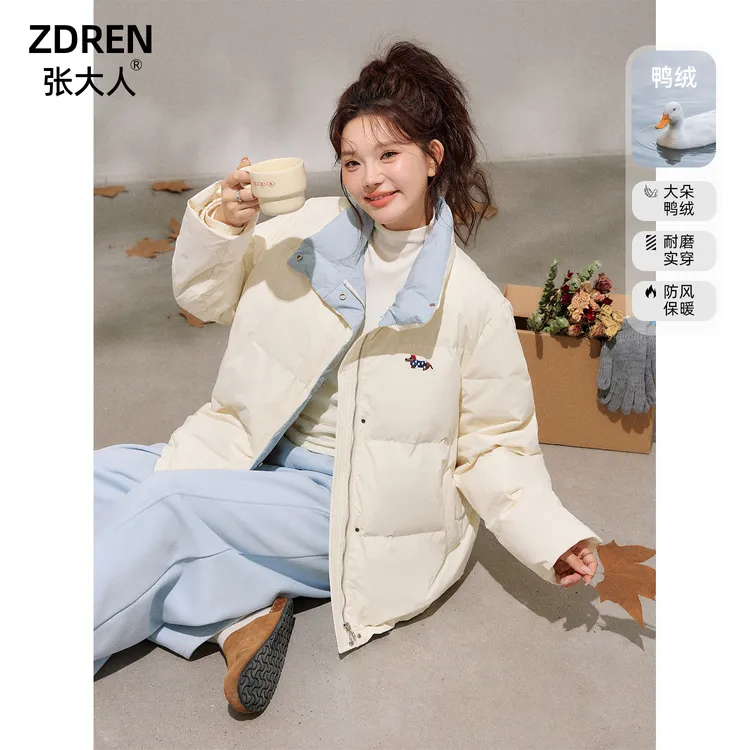 张大人【云朵奶芙】大码女装微胖妹妹冬日清新保暖米白撞色羽绒服