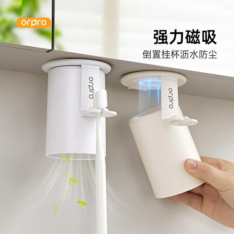 卫生间磁吸牙刷架家用免打孔壁挂式镜柜倒挂漱口杯刷牙杯挤牙膏器