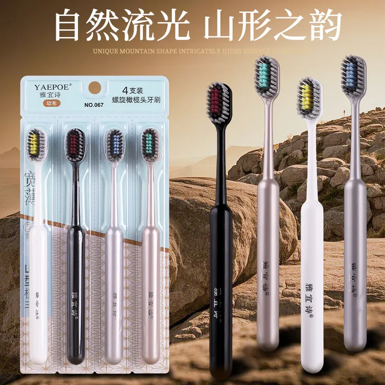 【轻奢山型牙刷】橄榄头螺旋弹力软毛高档护龈成人家用雅宜诗1