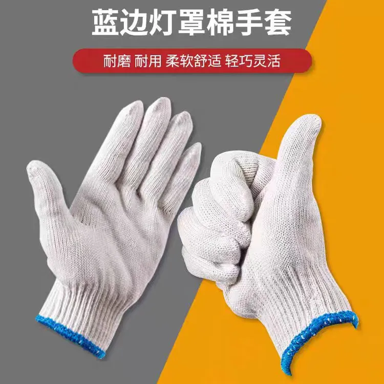 耐磨加厚劳保棉线手套男女通用工地干活修车专用防护手套