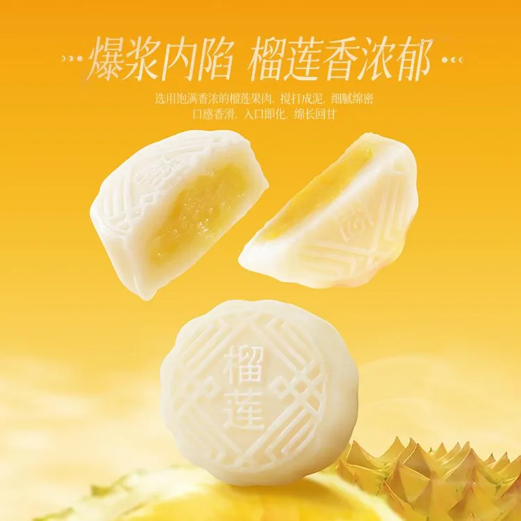 比比赞榴莲味冰皮月饼礼盒广式流心月饼中秋送礼品休闲零食糕点心