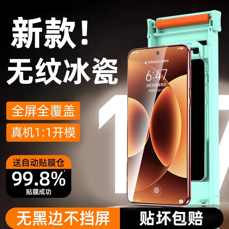 小米17ultra手机膜17promax高清17Pro无尘舱高清秒贴冰瓷膜小米17