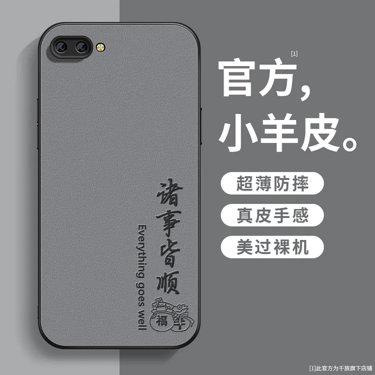 适用华为荣耀10手机壳新款v10小羊皮note10e平安顺遂青春版保护套