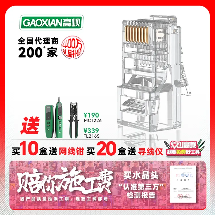 高岘超五类非屏蔽水晶头网线RJ45镀金镀镍黄铜叉片千兆万兆监控