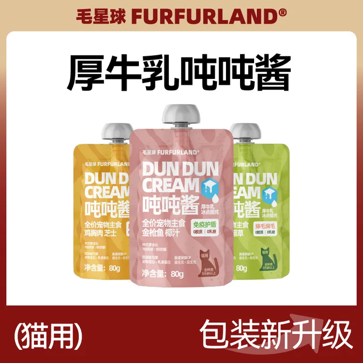 【80g*5包】毛星球冰点提纯牛乳酱包吨吨酱成幼猫咪主食罐餐包80g金枪鱼