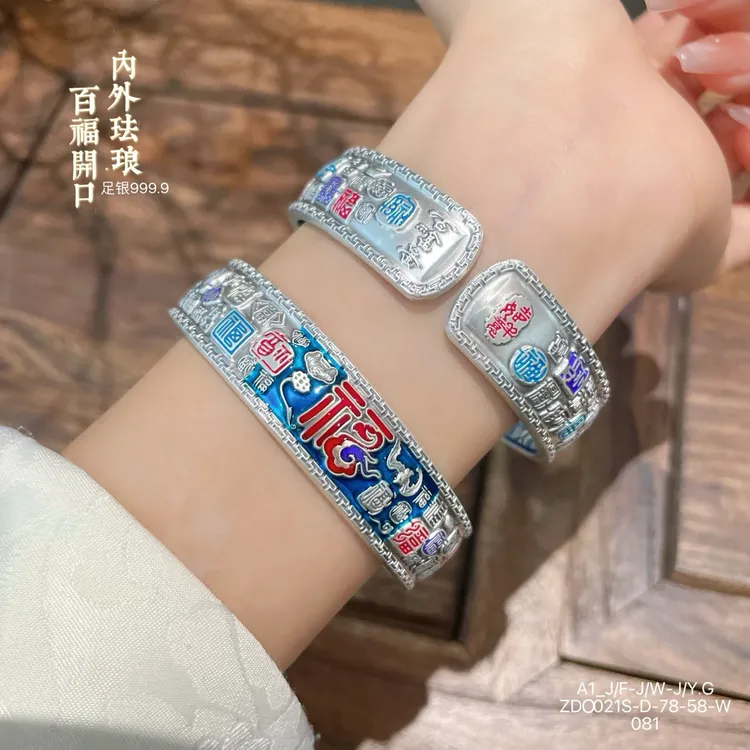 足银手镯 复古纯银手镯女足银999.9珐琅彩百福银镯子国风古韵大气