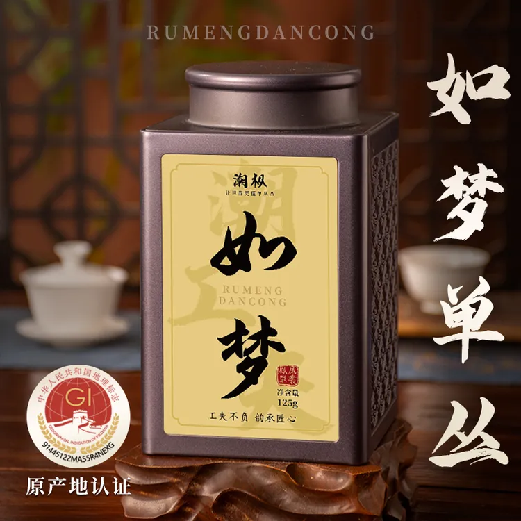 潮枞【如梦单丛】125g 2024传统潮州凤凰单枞 字茅老枞梦香小众春茶