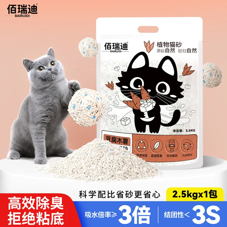 豆腐木薯混合猫砂除臭砂低尘不粘底猫砂盆伴侣家用猫砂木薯猫砂