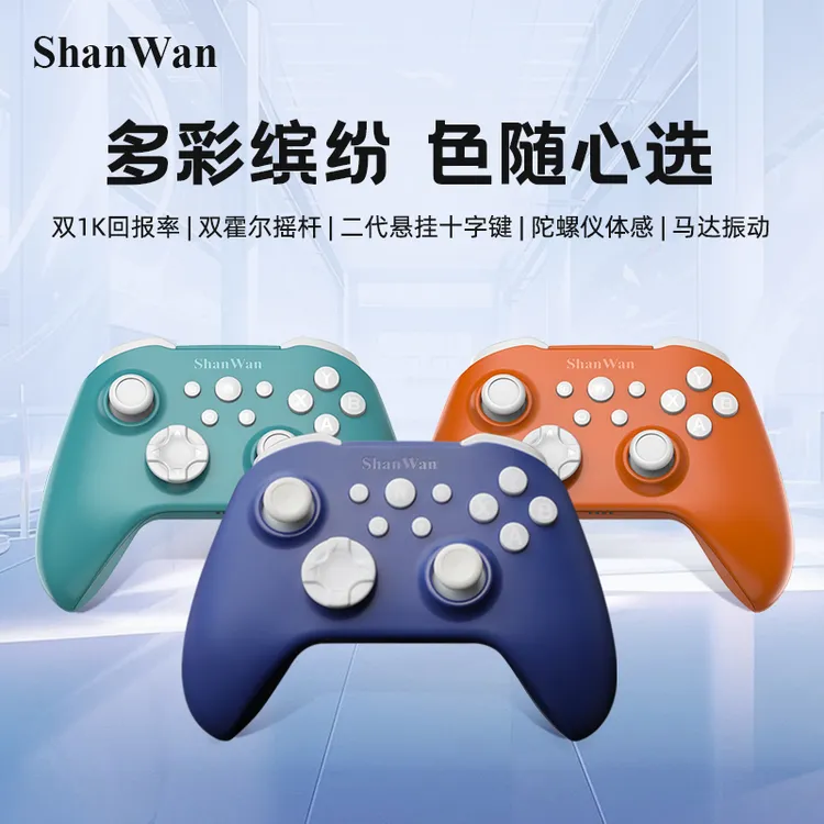 ShanWan【空洞骑士丝之歌】Q34无线蓝牙游戏手柄电脑Switch游戏手柄
