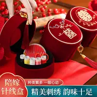 针线盒女方国风用品颜值嫁妆结婚喜庆实用婚庆针线精美收纳盒手工