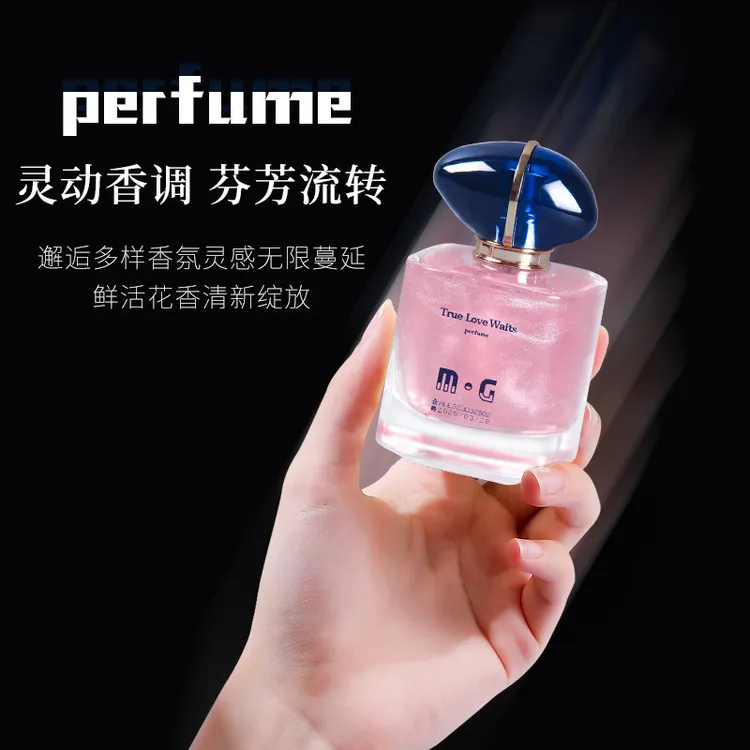 自我无界挚爱质花香调真情流露淡香香水持久淡香清新爆款网红香水