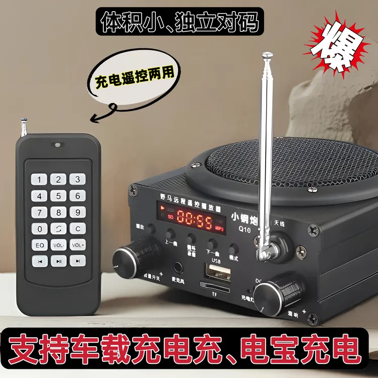 野马正品小钢炮Q10户外扩音器多功能蓝牙遥控播放器远程无线音量