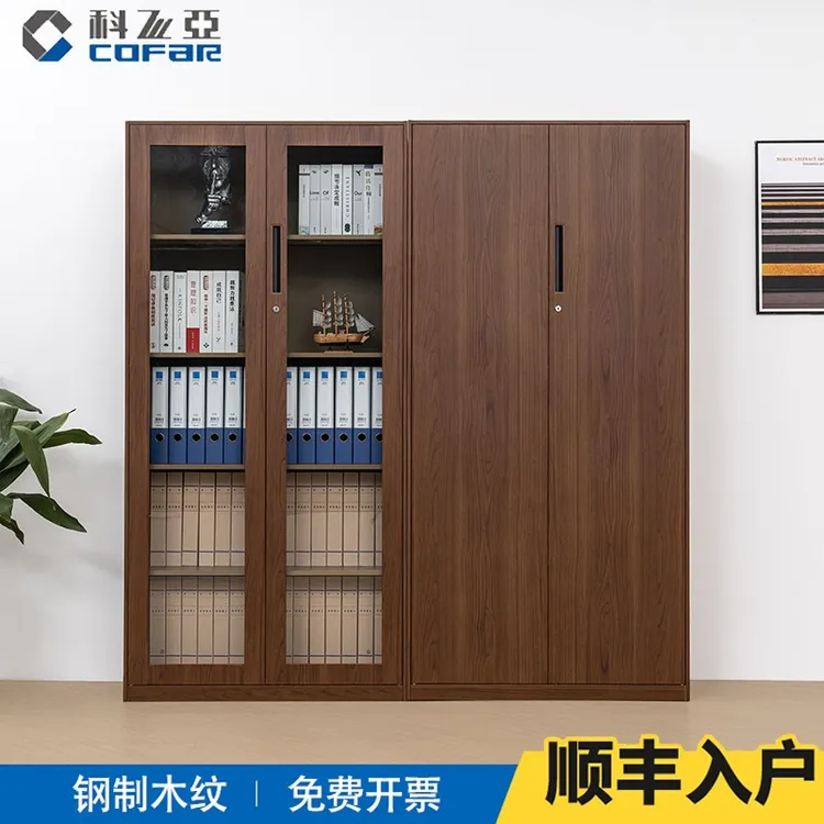 科飞亚钢制木纹文件柜办公室铁皮柜资料档案柜书柜储物柜矮柜带锁