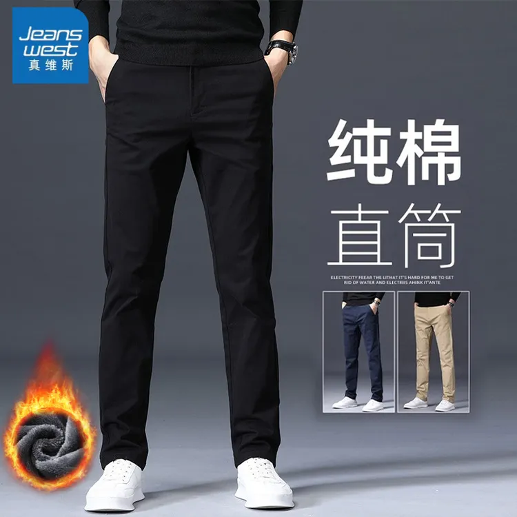 真维斯商务休闲裤男士秋冬新款百搭宽松直筒纯棉黑色潮流长裤子男