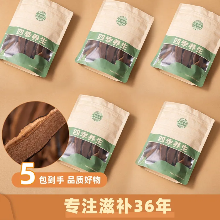 【肥家姐专属】皇福临甄选山货灵芝切片5包