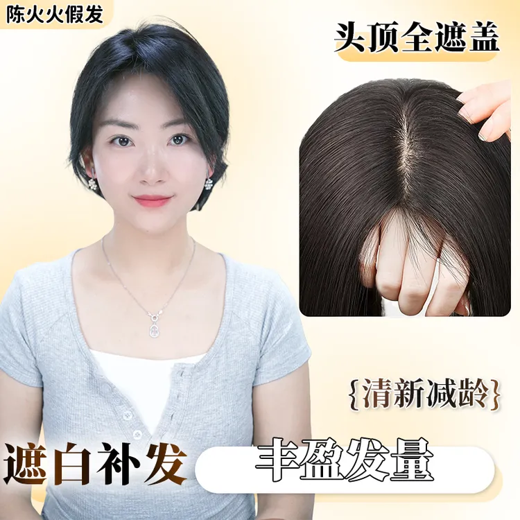 12*14U女士全真发透气无痕头顶补发片轻薄手工钩织增发量蓬松
