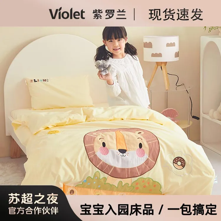 VIOLET/紫罗兰幼儿园被子3三件套入园专用纯棉宝宝被褥婴儿六件套