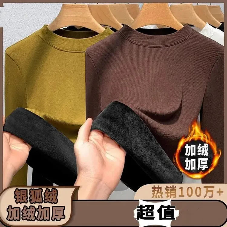 【两件装】银狐绒保暖加绒加厚秋冬新款气质立领打底衫女内搭上衣