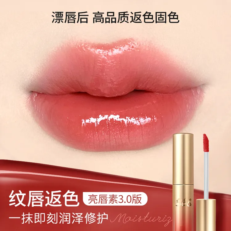 【央妈力荐】正品后红唇乳素唇釉纹唇反色专用唇部精华精华油变色