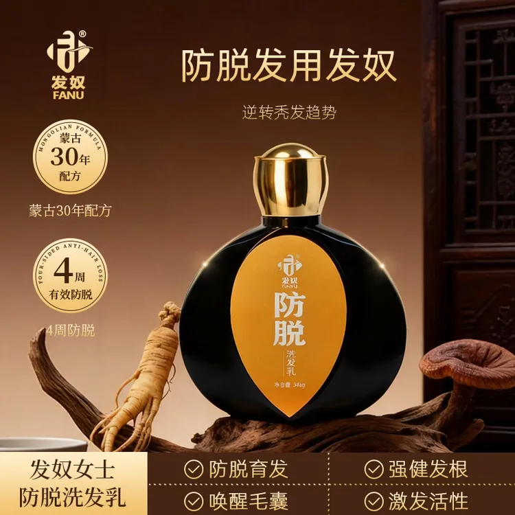 直播间专享发奴防脱洗发乳 防脱洗发乳家用留香