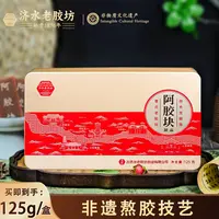 济水老胶坊山东正宗阿胶块古法纯正驴皮阿胶块 送礼 自用