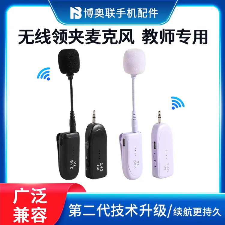 教师上课无线手持领夹麦克风扩音器音响通用话筒户外导游喊话扩音