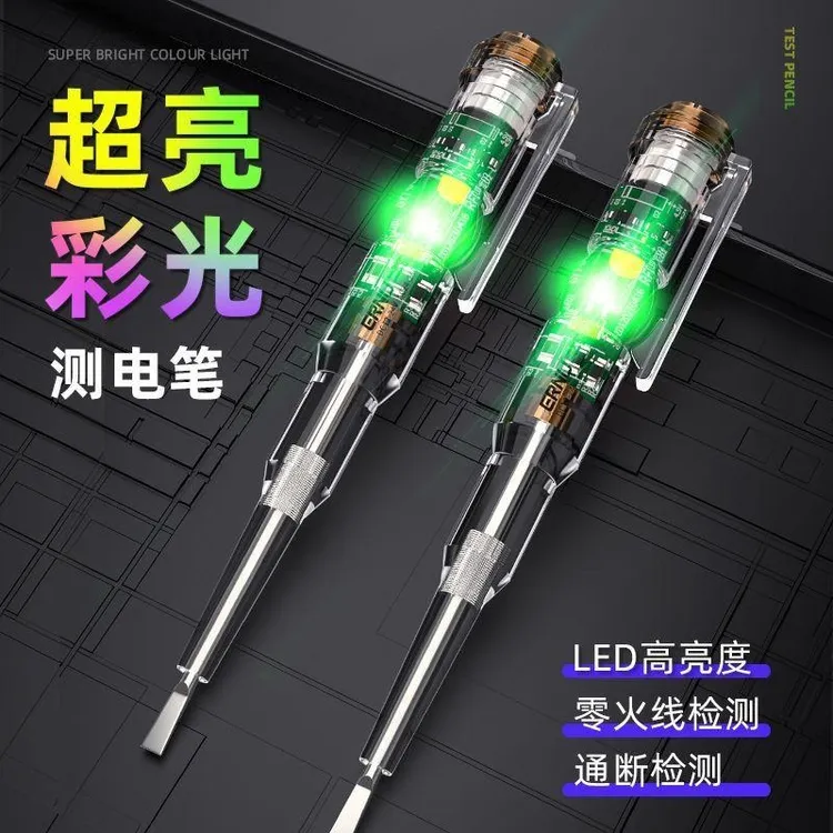 电工专用多功能LED高亮彩光测电笔检测通断试电感应零火线查断点