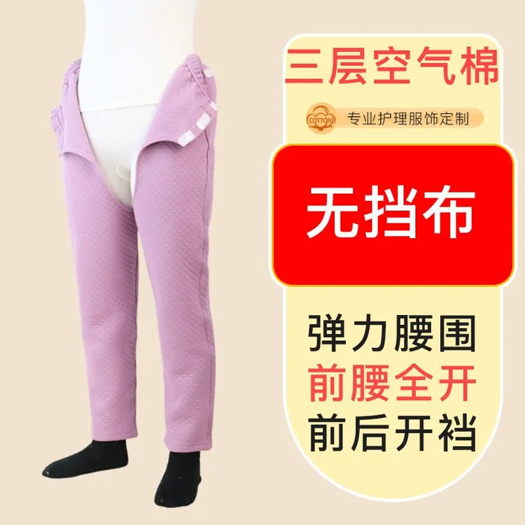 空气棉老人开裆裤女秋冬瘫痪卧床老人护理裤骨折秋裤失禁尿不湿裤