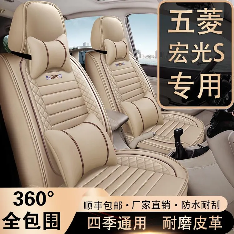 七座五菱宏光S/S1/S3座套四季通用2+2+3专用座套全包围皮革座椅套