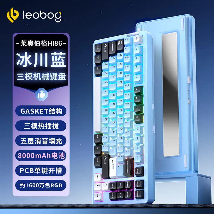 LEOBOG hi86 铝合金键盘客制化键盘铝坨坨键盘三模有线无线蓝牙