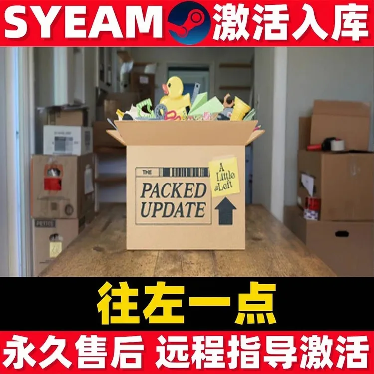 往左一点 Steam 激活码 CDKEY 向左一点A Little to the激活入库