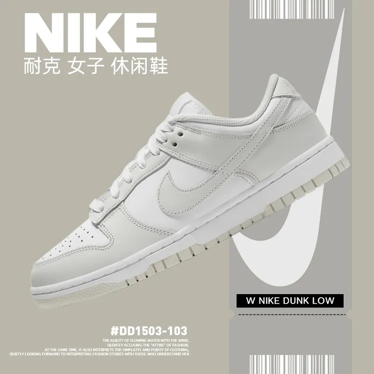 【滔搏体育】NIKE耐克女鞋情人节W NIKE DUNK LOW休闲鞋DD1503-103