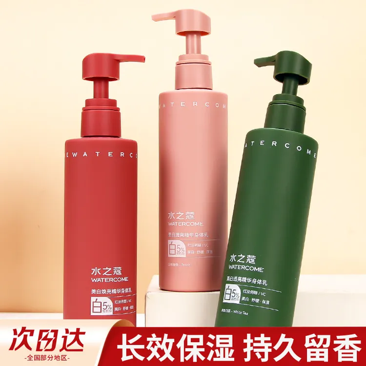 水之蔻美白身体乳烟酰胺保湿补水滋润果酸去鸡皮留香沐浴露女护肤