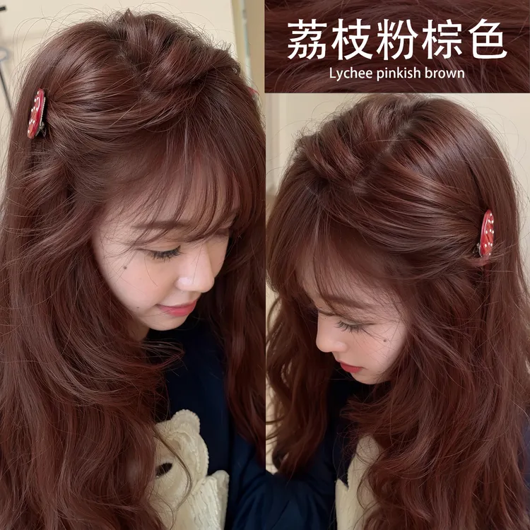 荔枝粉棕色染发膏剂女2025流行色自己染发推荐官方旗舰店正品品牌