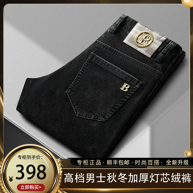 高端男士秋冬灯芯绒时尚百搭商务直筒休闲裤