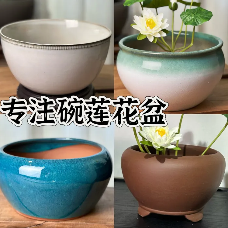 水培花盆陶瓷碗莲专用盆花盆水草盆深莲花盆睡莲一叶莲缸多款复古