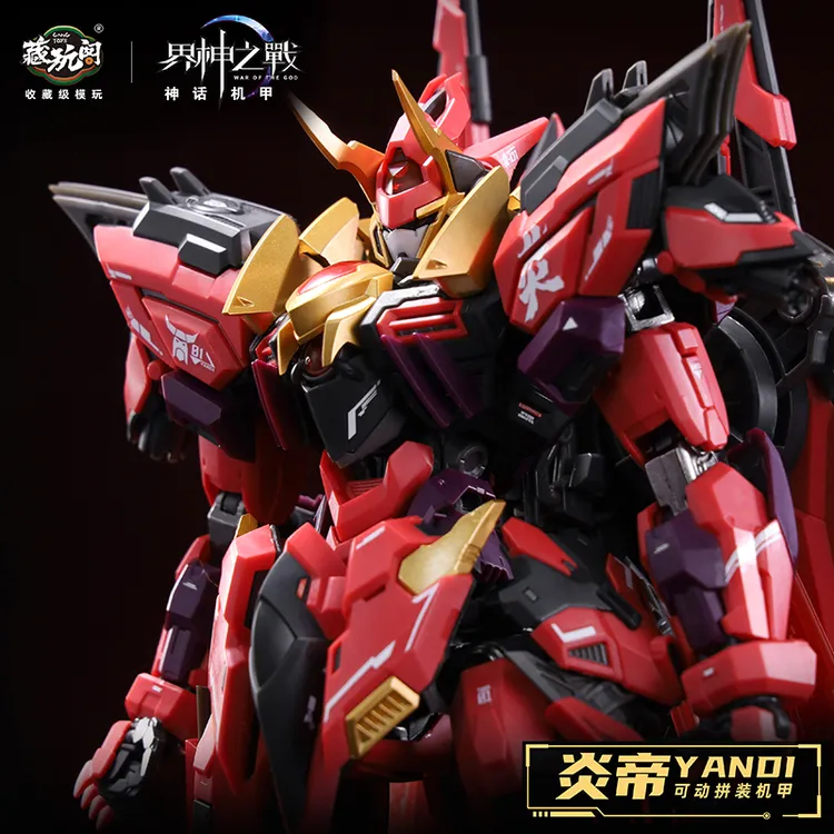 【X11】藏玩阁 炎帝豪华版 拼装模型国创机甲合金骨架可动模型摆件