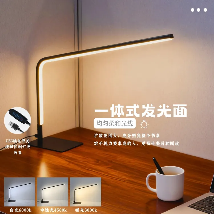 觅丽极简LED插电护眼学习灯学生宿舍书房写作台灯立式创意阅读灯