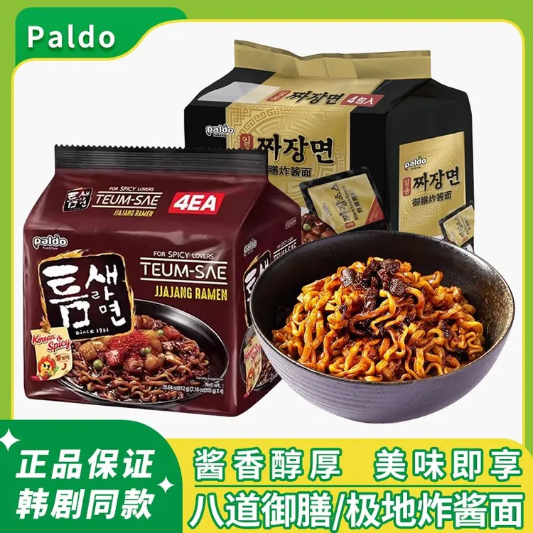 【小宇破价专属】韩国八道paldo韩式速食炸酱面方便面200g*4