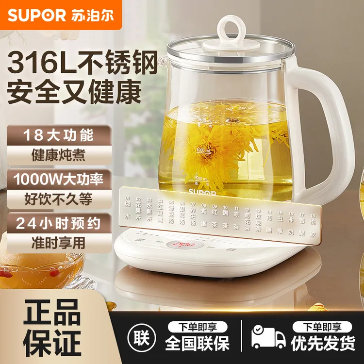 苏泊尔养生壶多功能炖煮壶家用1.5升大容量煮茶神器最新款2025
