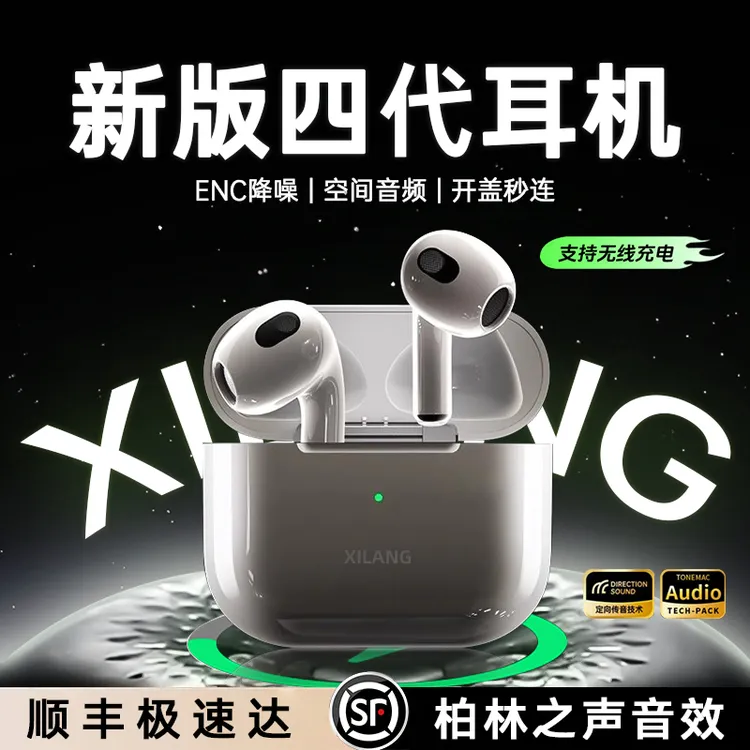 犀狼无线蓝牙耳机2025新款四代入耳式华强北降噪高音质17pro max