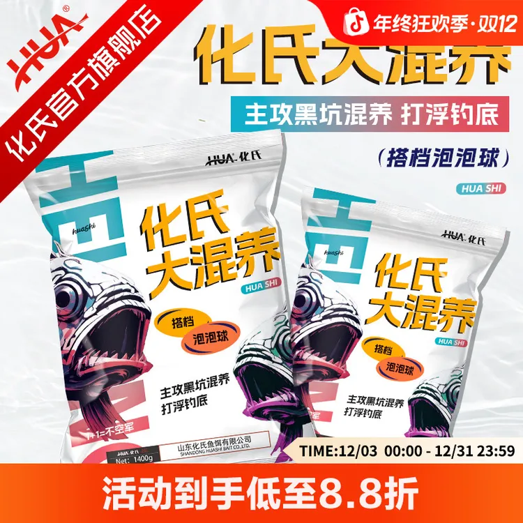 化氏新款饵料化氏大混养饵料钓鱼黑坑水库休闲草鲤鲫鳊搓饵鱼食