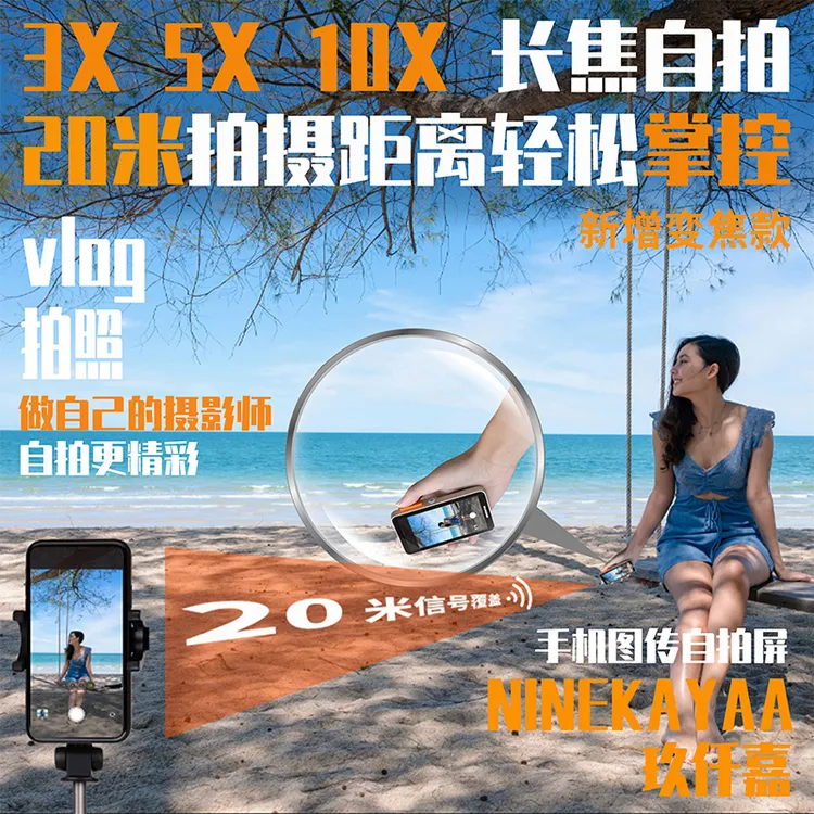 手机背屏自拍显示屏旅游拍照投屏器变焦磁吸神器自拍投屏器长焦
